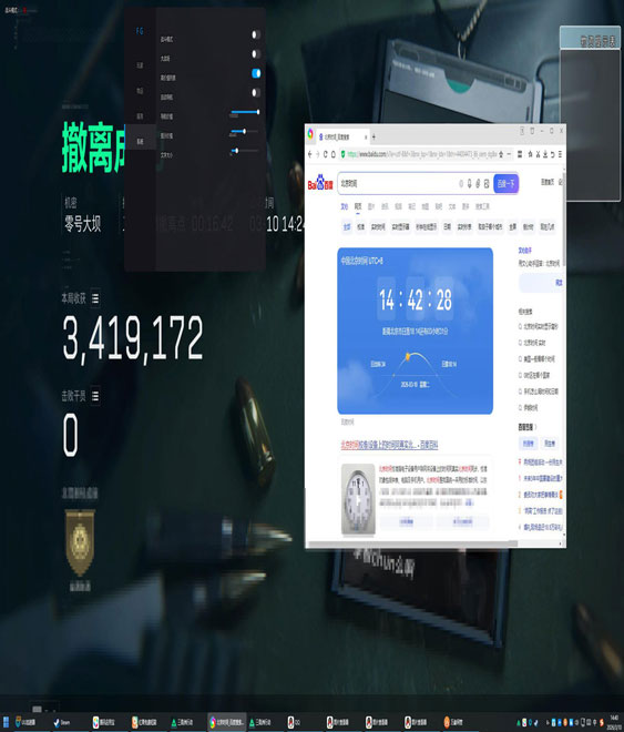 三角洲物理辅助神器软件效果
