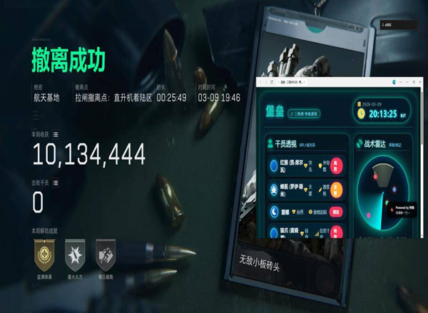 三角洲物理辅助神器透视自瞄效果
